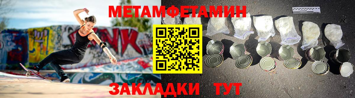 АМФЕТАМИН 97% Горячий Ключ