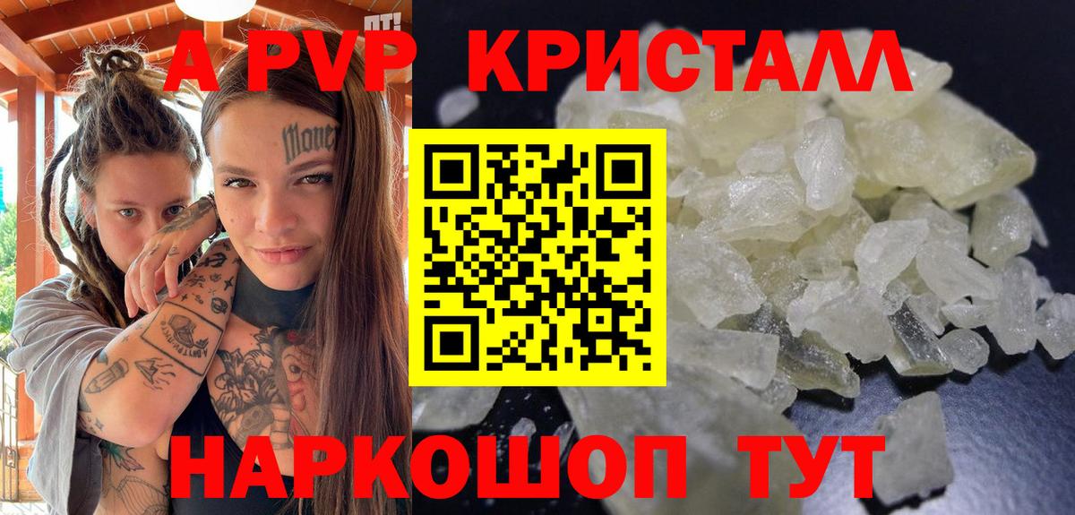 Горячий Ключ  A PVP Соль  А ПВП Соль  Вход с VPN  A PVP крисы CK 