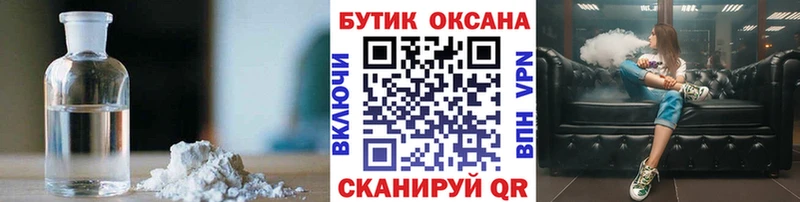 БУТИРАТ бутандиол  Горячий Ключ 