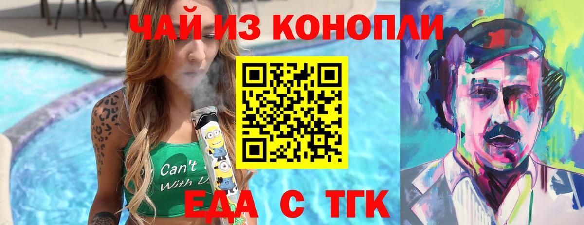 Canna-Cookies марихуана  Вход с VPN  Горячий Ключ 