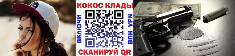 где найти Горячий Ключ MEGA рабочий сайт КОКАИН 98%