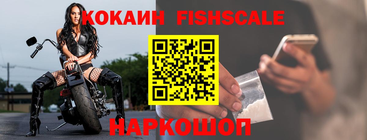 КОКАИН 98% Горячий Ключ
