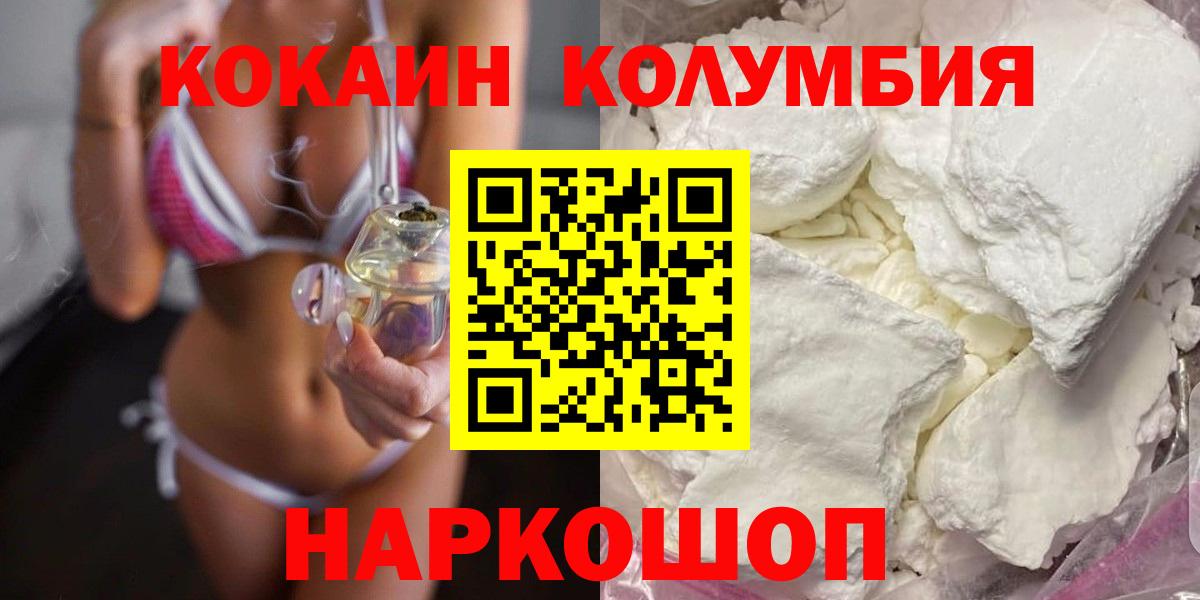 Горячий Ключ  COCAIN VHQ  Вход с VPN 