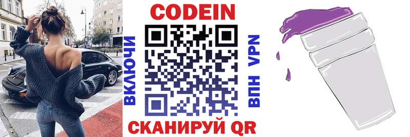 omg ONION  сколько стоит  Горячий Ключ  Codein Purple Drank 