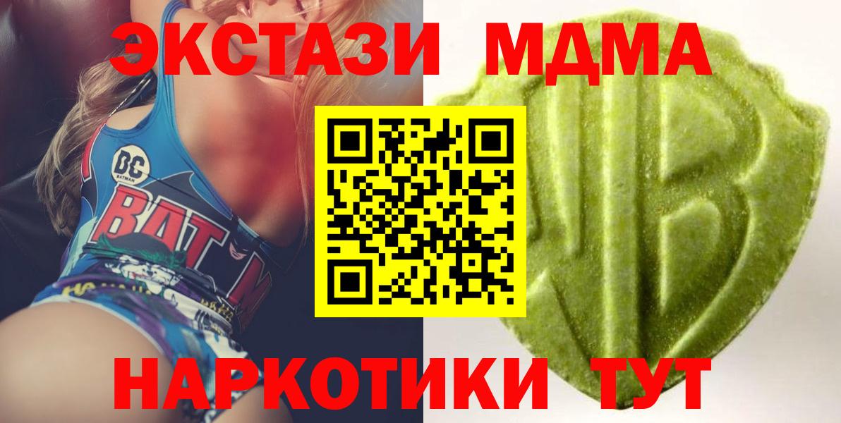 Ecstasy 250 мг  Ecstasy 280мг  блэк спрут как войти  Горячий Ключ  Вход с VPN 