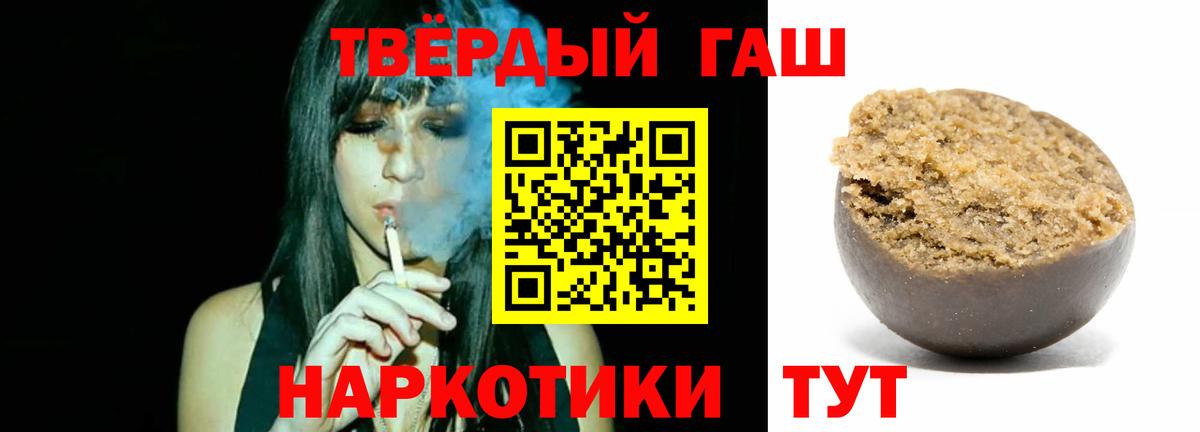 Гашиш VHQ  Вход с VPN  где купить наркоту  Горячий Ключ 