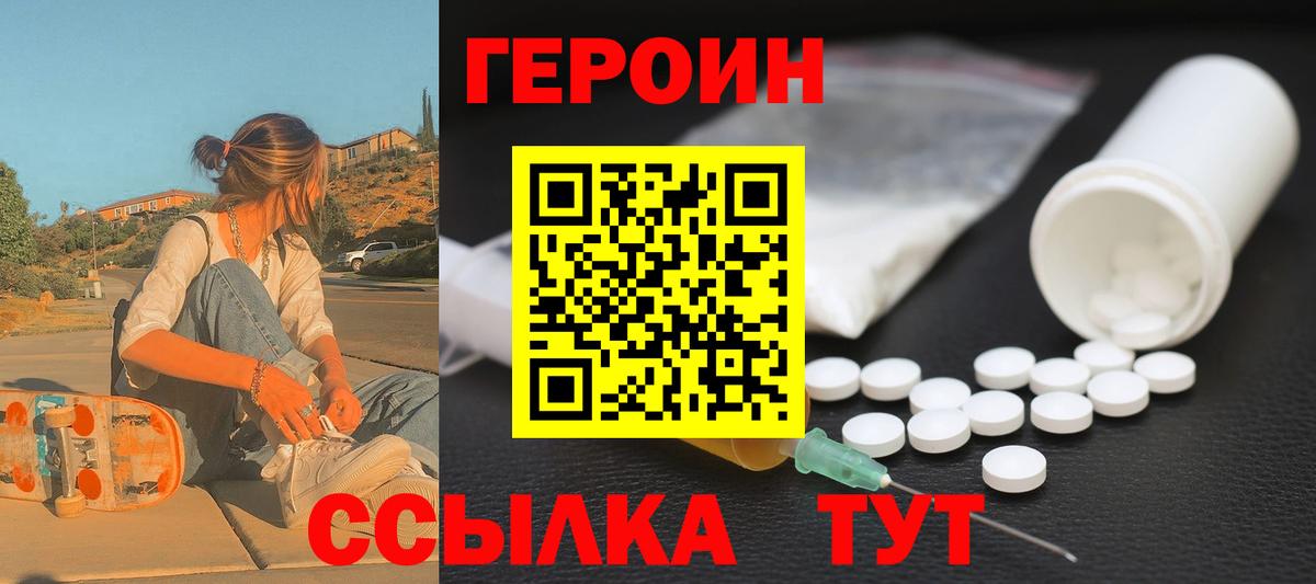 Горячий Ключ  Героин Афган  Вход с VPN 