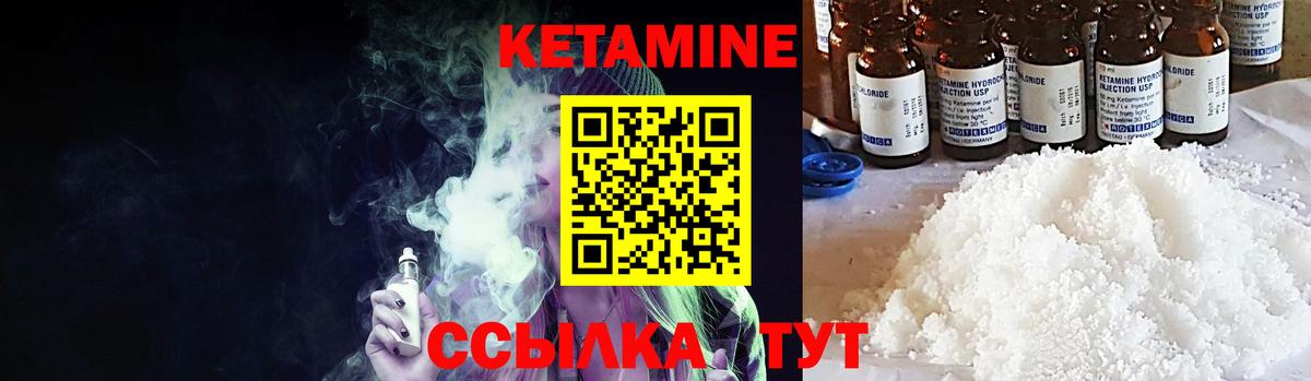 КЕТАМИН ketamine Горячий Ключ