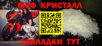мет Ливны