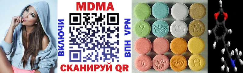 МДМА кристаллы  Горячий Ключ 