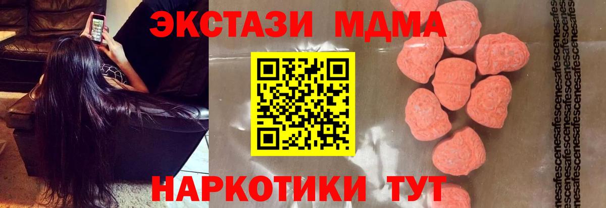 MDMA Molly Горячий Ключ