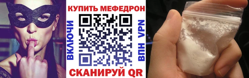 Меф mephedrone  где купить наркоту  Горячий Ключ 