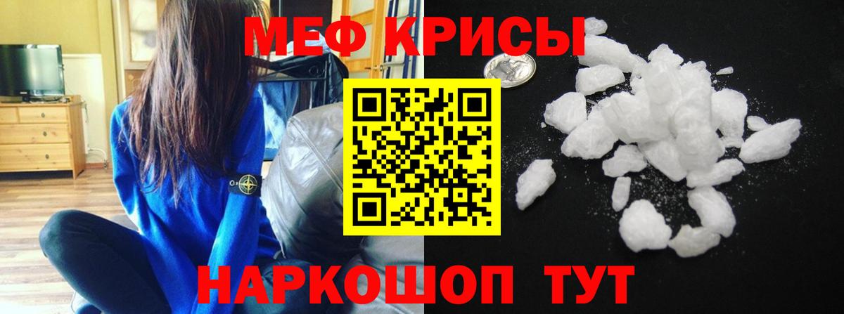 Мефедрон  Меф кристаллы  Мефедрон VHQ  Вход с VPN  Горячий Ключ  Мефедрон 