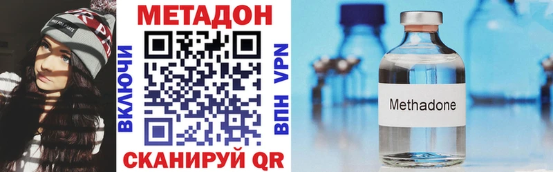 МЕТАДОН белоснежный  как найти   Горячий Ключ 