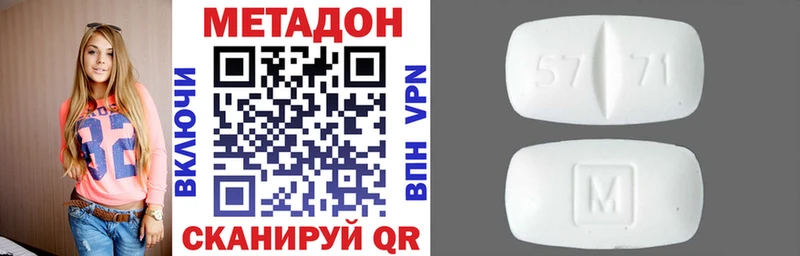 МЕТАДОН VHQ Горячий Ключ