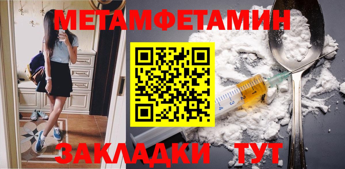 МЕТАМФЕТАМИН мет Горячий Ключ