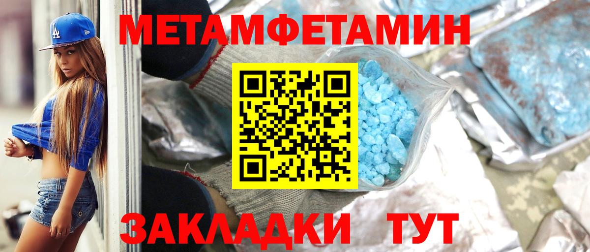 Метамфетамин Декстрометамфетамин 99.9%  Вход с VPN  Горячий Ключ  Метамфетамин Декстрометамфетамин 99.9% 