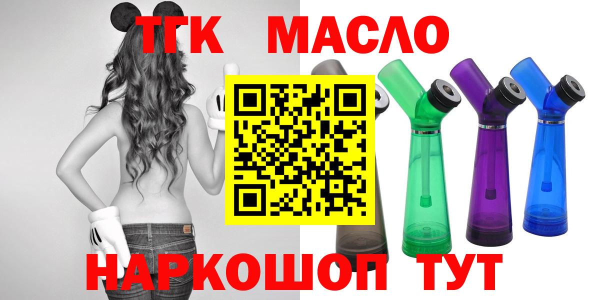Дистиллят ТГК THC oil  Вход с VPN  Горячий Ключ 